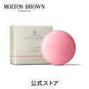 ピンクペッパー パフュームソープ 150g｜MOLTON BROWN モルトンブラウン モルトン プレゼント