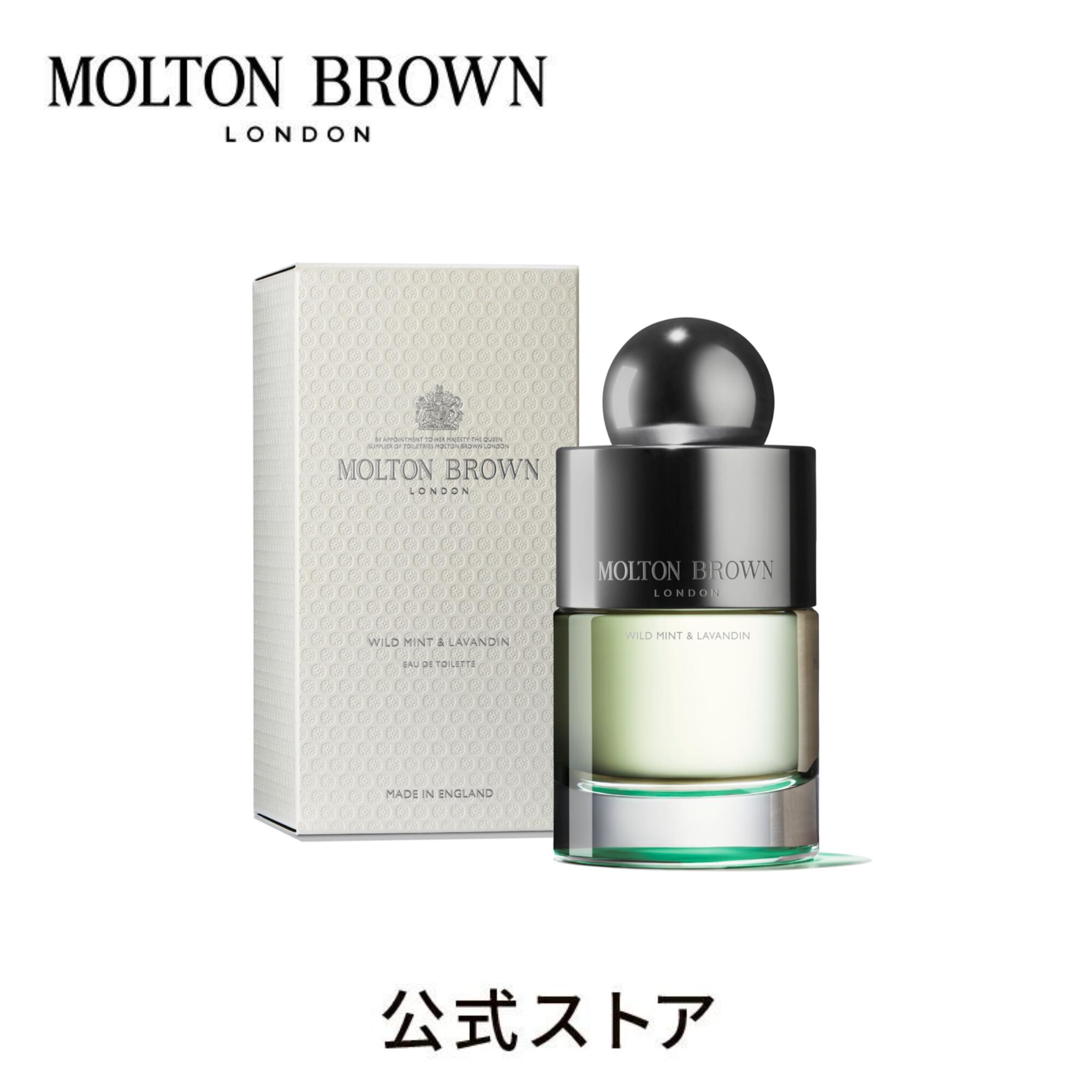 ワイルドミント&ラバンジン オードトワレ 100ml ｜MOLTON BROWN モルトンブラウン モルトン 香水 フレグランス パフューム アロマ アロマティック ギフト プレゼント