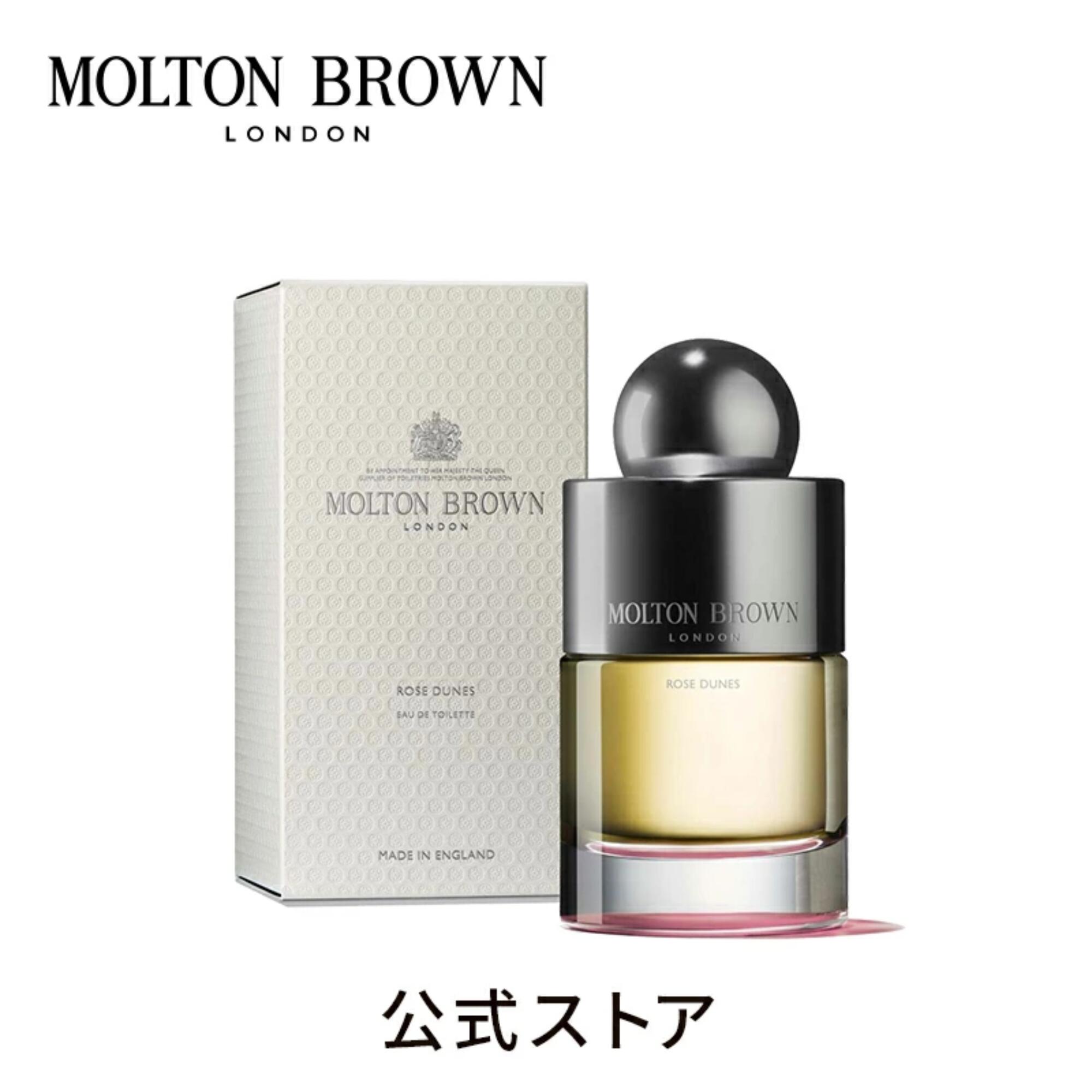 ローズデューン オードトワレ 100ml｜MOLTON BROWN モルトンブラウン モルトン 香水 フレグランス パフューム アロマ 砂漠 アンバリー ギフト プレゼント