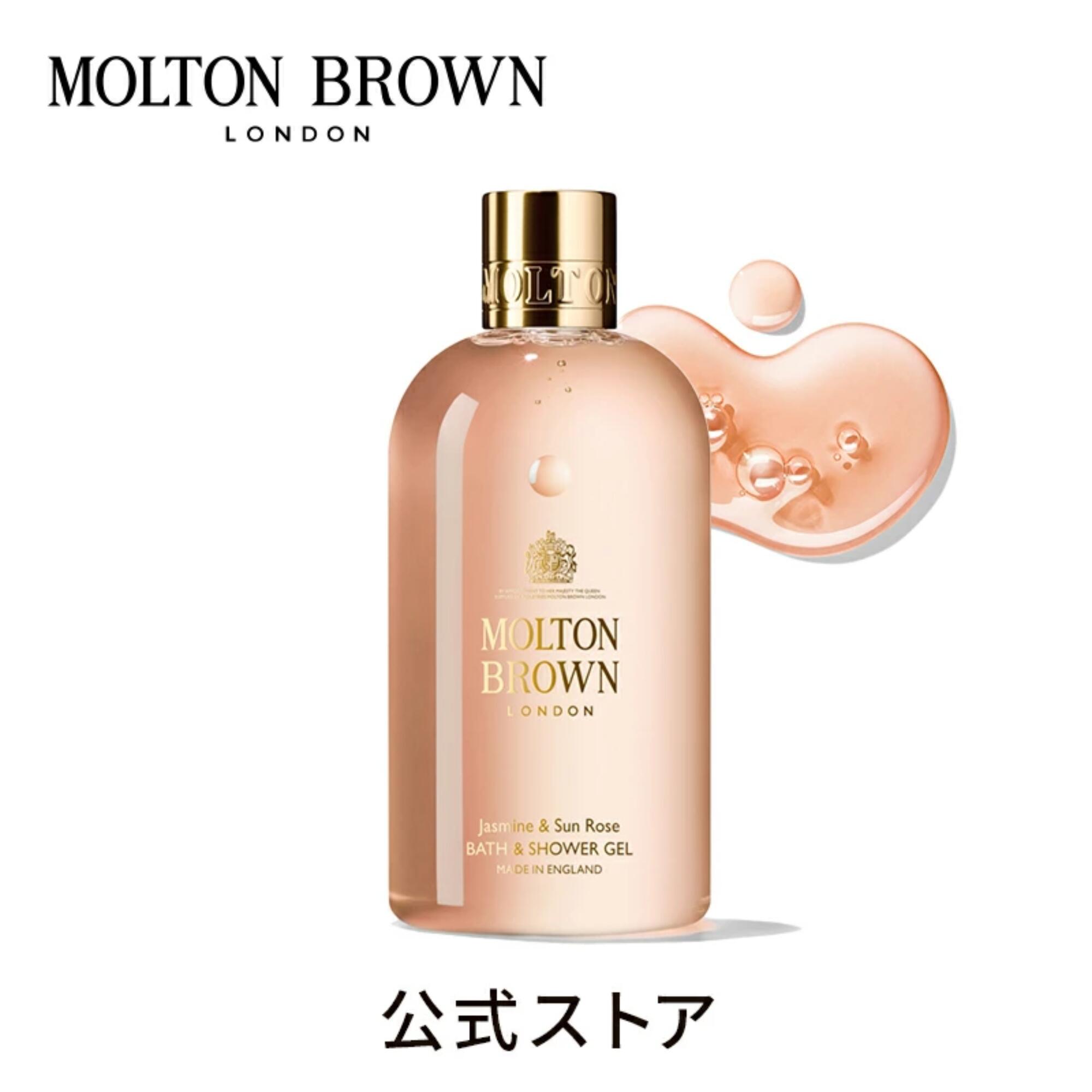 石けん・ボディソープのギフト 【公式】ジャスミン＆サンローズ バス＆シャワージェル 300ml｜MOLTON BROWN モルトンブラウン モルトン バブルバス ボディソープ フローラル ギフト プレゼント