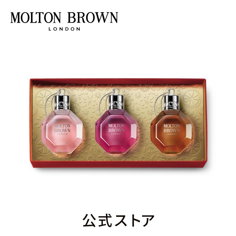 石けん・ボディソープのギフト 【公式】フェスティブ ボーブル コレクション 75ml×3｜MOLTON BROWN モルトンブラウン モルトン バブルバス ボディウォッシュ ボディソープ クリスマス ギフト プレゼント