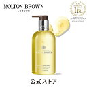 【公式】オレンジ＆ベルガモット ハンドウォッシュ 300ml｜MOLTON BROWN モルトンブラウン モルトン ハンドケア ハン…