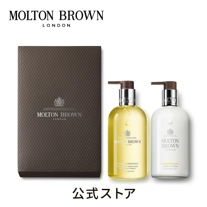 【公式】オレンジ＆ベルガモットハンドケア ギフトセット 300ml×2（バッグ付き）｜MOLTON BROWN モルトンブラウン モルトン ハンドウォッシュ ローション ボックス シトラス ギフト プレゼント