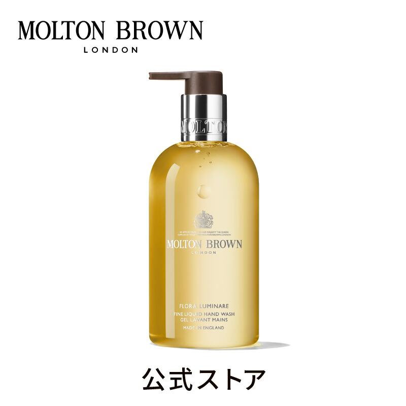 【公式】フローラ ルミナーレ ハンドウォッシュ 300ml｜MOLTON BROWN モルトンブラウン モルトン ハンドケア ハンド…