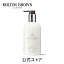 グレイスフル アプリコット＆フリージア ボディローション 300ml｜MOLTON BROWN モルトンブラウン モルトン ボディケア アロマ 乾燥 保湿 クリーム フローラル ギフト プレゼント