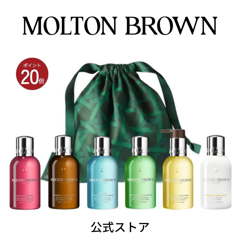 楽天市場】モルトンブラウン トラベルセットの通販