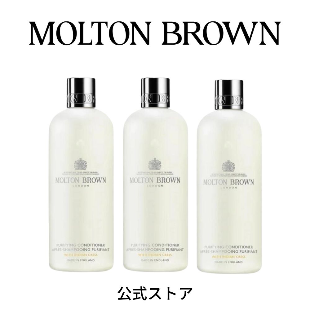 楽天市場】モルトンブラウン シャンプー（リンス・コンディショナー