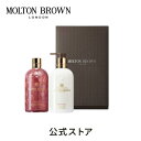 【公式】ローズデューン ボディケア ギフトセット 300ml×2|MOLTON BROWN モルトンブラウン