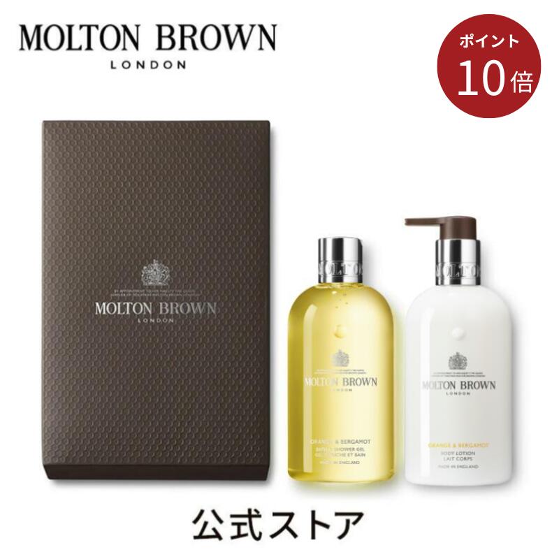 【公式】オレンジ＆ベルガモットボディケア ギフトセット 300ml×2｜MOLTON BROWN モルトンブラウン バブルバス 泡風呂 ボックス ボディウォッシュ シトラス ギフトのサムネイル