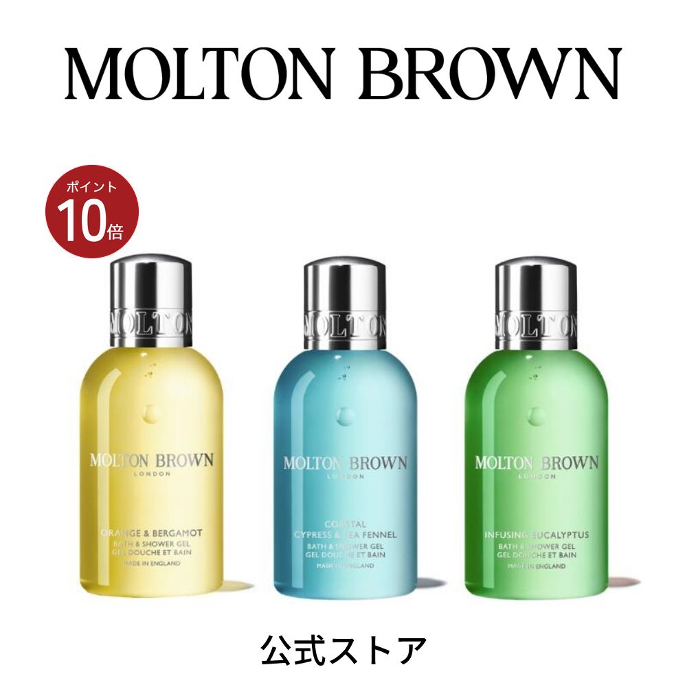 楽天市場】モルトンブラウン（セット種別ギフトセット）（石けん