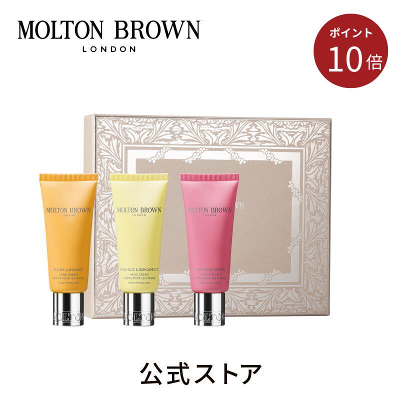 ＜ポイント10倍！11/20 20:00 ~11/27 01:59＞【公式：数量限定】ハンドケアコレクション 40mlx3｜MOLTON BROWN モルトンブラウン クリスマス プレゼント ギフトのサムネイル