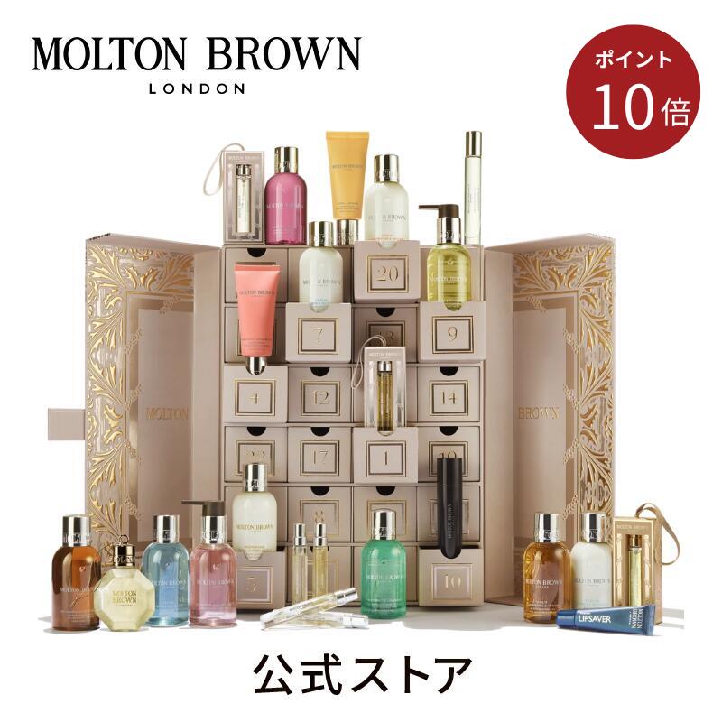 ＜ポイント10倍！11/20 20:00 ~11/27 01:59＞【公式：数量限定】モルトンブラウン アドベントカレンダー｜MOLTON BROWN モルトンブラウン クリスマス プレゼント ギフトのサムネイル