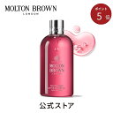 <ポイント5倍!6/4 20:00-6/11 01:59>【公式】ピンクペッパー バス&シャワージェル 300ml|MOLTON BROWN モルトンブラウン ...