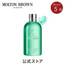 <ポイント5倍!6/4 20:00-6/11 01:59>【公式】ワイルドミント&ラバンジン バス&シャワージェル 300ml|MOLTON BROWN モルト...