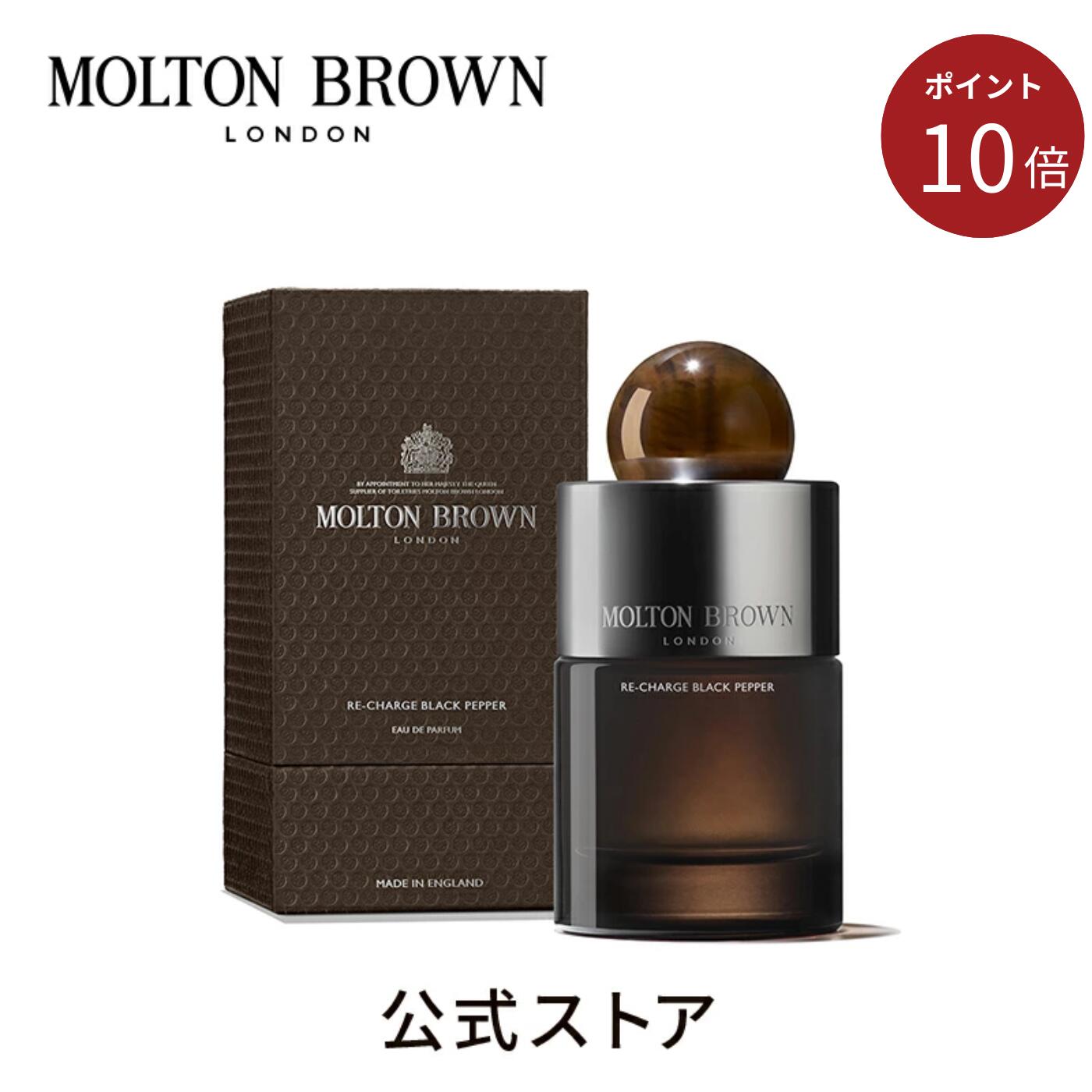 ＜ポイント10倍！11/20 20:00 ~11/27 01:59＞【公式】ブラックペッパー オードパルファン 100ml｜MOLTO..