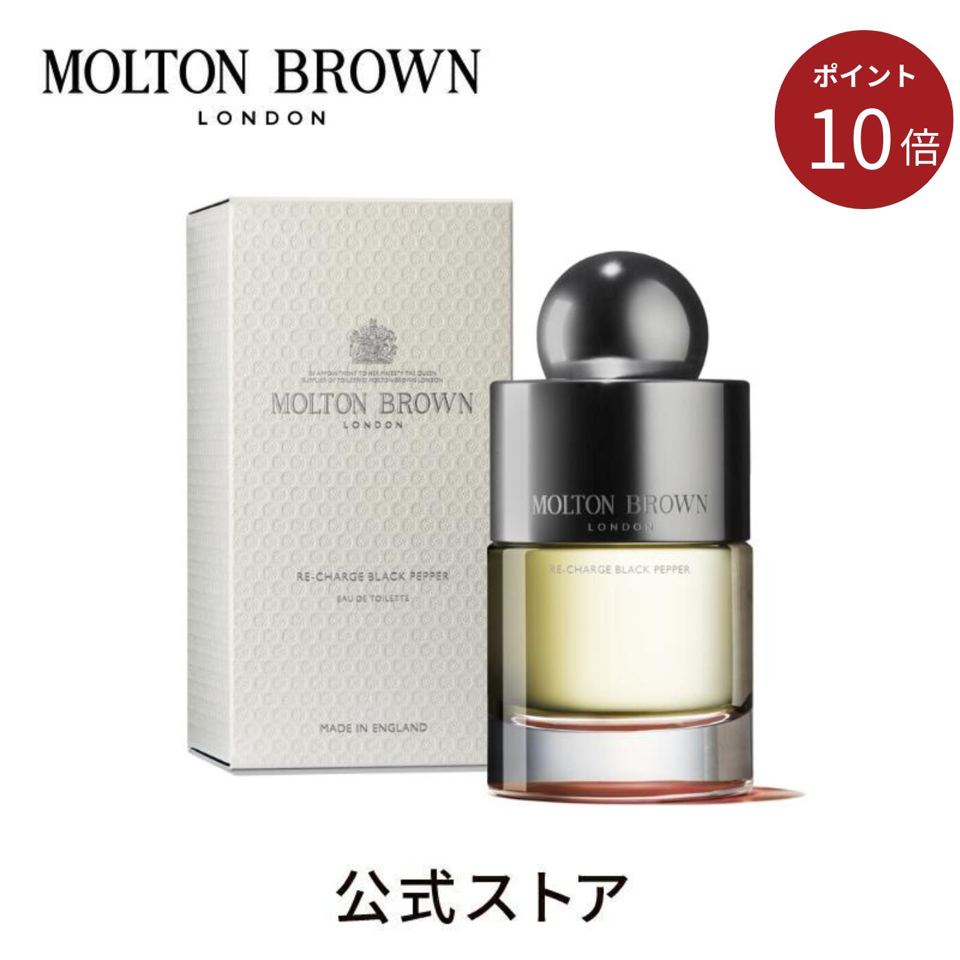＜ポイント10倍！11/20 20:00 ~11/27 01:59＞【公式】ブラックペッパー オードトワレ 100ml｜MOLTON BR..