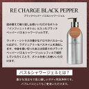 【公式】ブラックペッパー バス＆シャワージェル インフィニットボトル 400ml｜MOLTON BROWN モルトンブラウン モルトン バブルバス ボディソープ ウッディ ギフト プレゼント 3