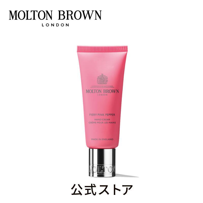 モルトンブラウン ハンドクリーム 【公式】ピンクペッパー ハンドクリーム 40ml｜MOLTON BROWN モルトンブラウン モルトン ハンドケア 乾燥 保湿 アロマ 携帯 クリーム ウッディ ギフト プレゼント