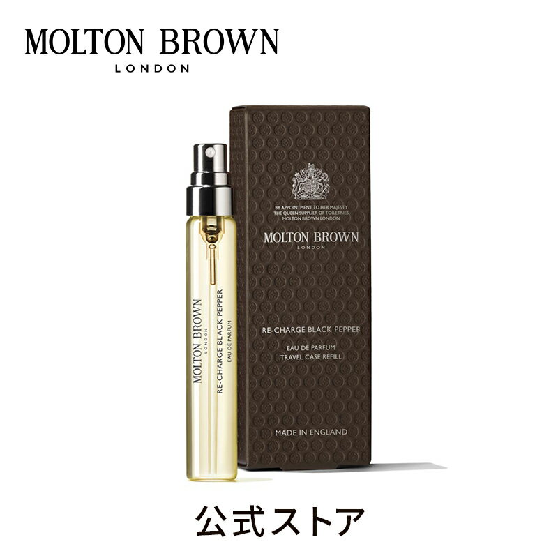 楽天モルトンブラウン 公式楽天市場店【公式】ブラックペッパー オードパルファン 7.5ml｜MOLTON BROWN モルトンブラウン モルトン 香水 フレグランス パフューム トラベル ミニ 持ち運び アロマ ウッディ ギフト プレゼント