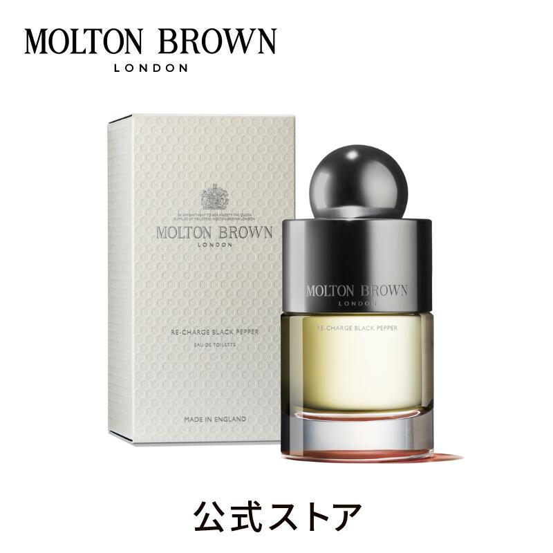 モルトンブラウン アロマグッズ 【公式】ブラックペッパー オードトワレ 100ml｜MOLTON BROWN モルトンブラウン モルトン 香水 フレグランス パフューム アロマ ウッディ ギフト プレゼント