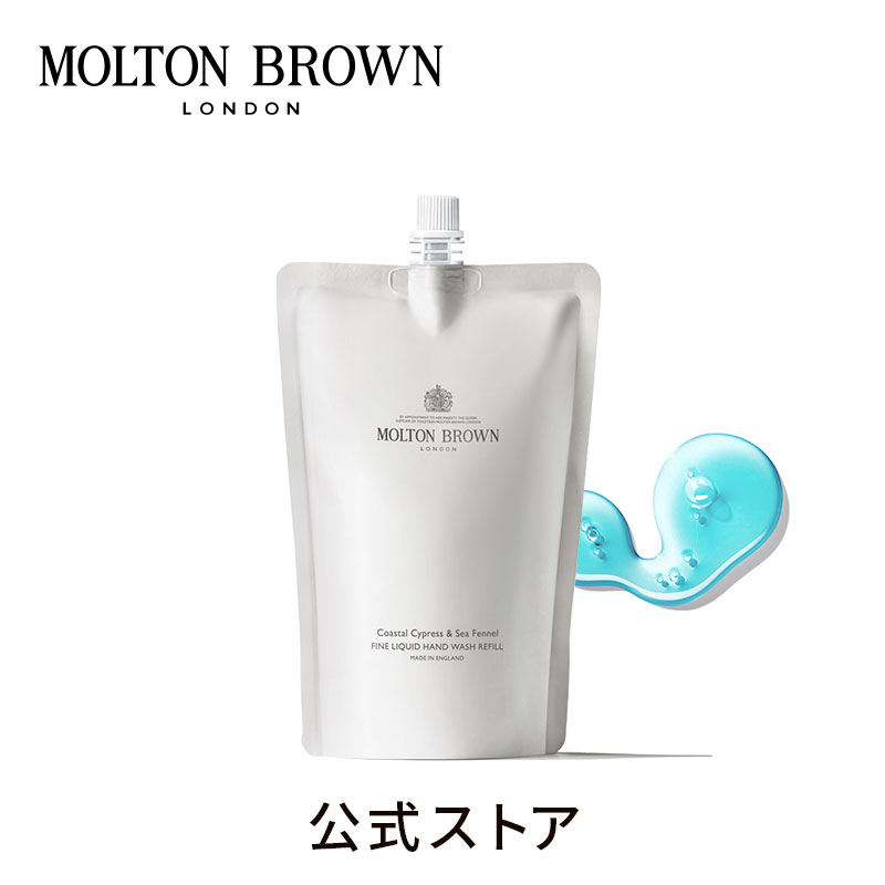 【公式】サイプレス＆シーフェンネル ハンドウォッシュ レフィル 400ml｜MOLTON BROWN モルトンブラウン モルトン 詰め替え ハンドケア ハンドソープ 洗浄 マリン アロマティック ギフト プレゼントのサムネイル