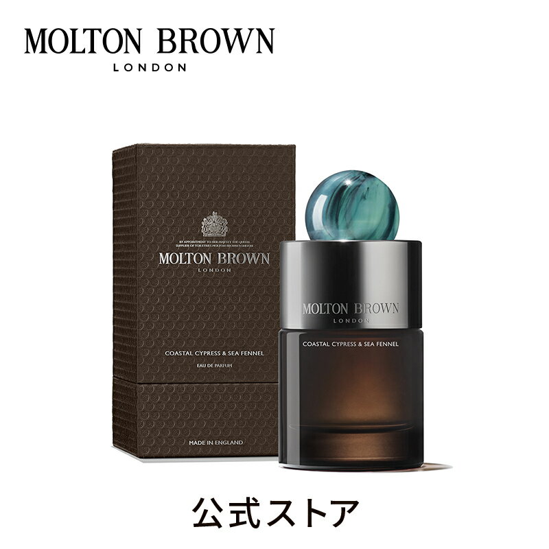 【公式】サイプレス&シーフェンネル オードパルファン 100ml｜MOLTON BROWN モルトンブラウン モルトン 香水 フレグランス パフューム ..