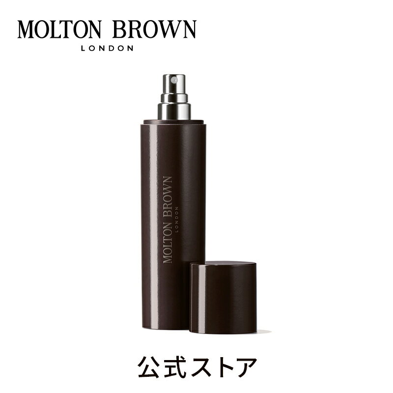 モルトンブラウン アロマグッズ 【公式】フレグランス トラベルケース 1個｜MOLTON BROWN モルトンブラウン モルトン 香水 フレグランス ケース トラベル ミニ 持ち運び アロマ ギフト プレゼント