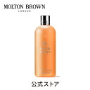 【公式】ジンジャー シャンプー 300ml｜MOLTON BROWN モルトンブラウン モルトン ヘア シャンプー 美容 アロマ 細い髪 ハリ ボリューム フローラル ギフト プレゼント