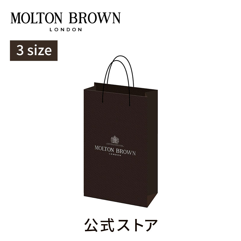 【公式】ショッピングバッグ 1枚｜MOLTON BROWN モルトンブラウン モルトン 紙袋 ショッパー ビターチョコレート デ…