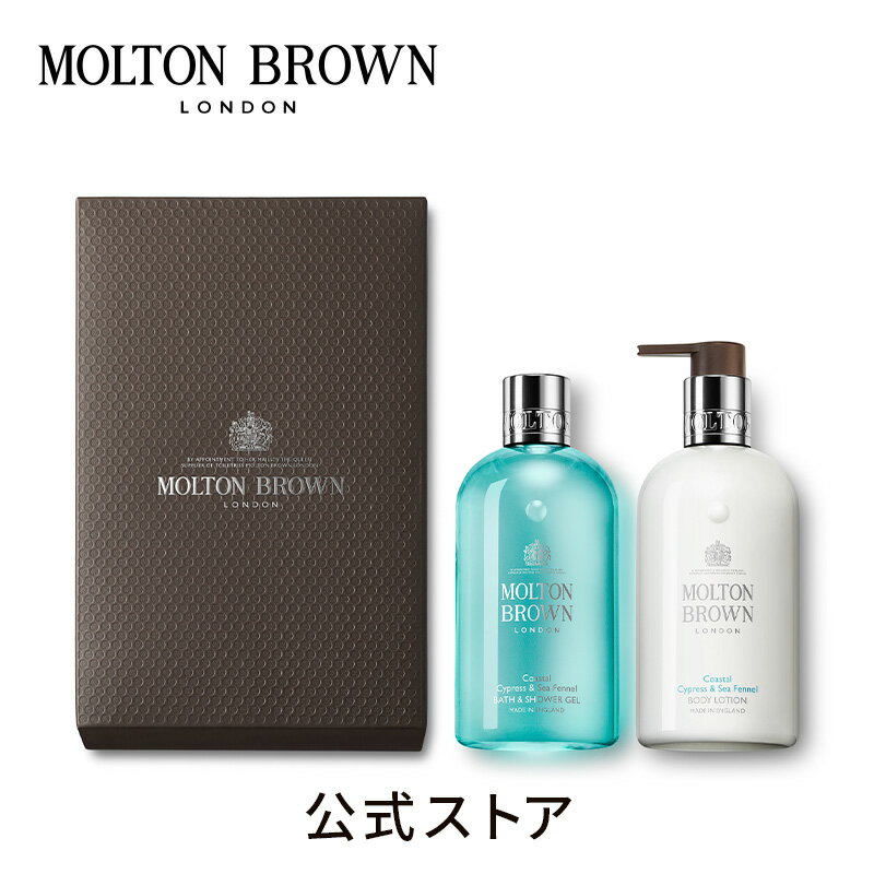 モルトンブラウン アロマグッズ 【公式】サイプレス＆シーフェンネルボディケア ギフトセット 300ml×2（バッグ付き）｜MOLTON BROWN モルトンブラウン モルトン バブルバス 泡風呂 ボックス ボディウォッシュ ボディソープ マリン アロマティック ギフト プレゼント