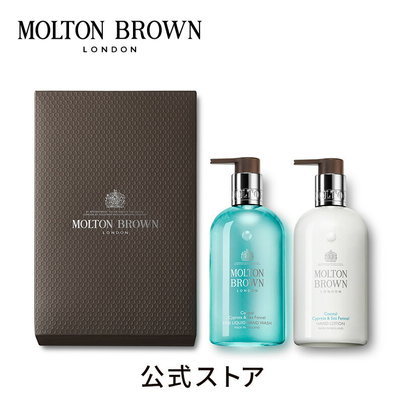 【公式】サイプレス＆シーフェンネルハンドケア ギフトセット 300ml×2（バッグ付き）｜MOLTON BROWN モルトンブラウ…