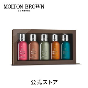 【公式特典付】イントリギュー ベージング トラベル コレクション | モルトンブラウン molton brown モルトン ブラウン ギフト プレゼント ボディソープ ボディケア バブルバス 泡風呂 入浴剤 アロマ ホワイトデー スキンケア ギフトセット バスグッズ 母の日 シャワージェル