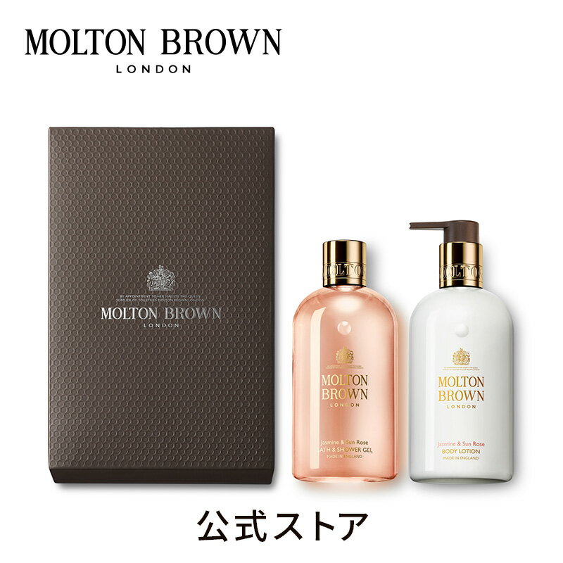 ジャスミン＆サンローズボディケア ギフトセット 300ml×2（バッグ付き）｜MOLTON BROWN モルトンブラウン モルトン バブルバス 泡風呂 ボックス ボディウォッシュ ボディソープ フローラル ギフト プレゼント