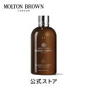 【公式】コリアンダー シャンプー 300ml｜MOLTON BROWN モルトンブラウン モルトン ヘア シャンプー 美容 アロマ オイリーヘア ハーブ ギフト プレゼント