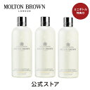 【まとめ買い特典付】インディアンクレス コンディショナー 300ml 3本セット|MOLTON BROWN モルトンブラウン ヘア トリートメント リンス 美容...