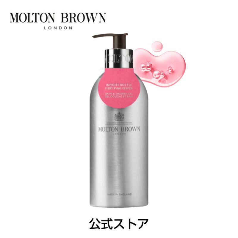 ピンクペッパー バス＆シャワージェル インフィニットボトル 400ml｜MOLTON BROWN モルトンブラウン モルトン バブルバス ボディソープ ウッディ ギフト プレゼント