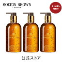 【まとめ買い特典付】ウード・アコード&ゴールド ハンドウォッシュ 300ml 3本セット|MOLTON BROWN モルトンブラウン ハンドケア ハンドソープ ...
