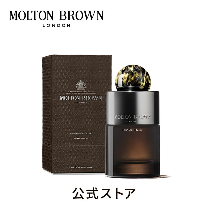 ダナ 【公式】ラブダナムダスク オードパルファン 100ml｜MOLTON BROWN モルトンブラウン モルトン 香水 フレグランス パフューム アロマ アンバリー ギフト プレゼント