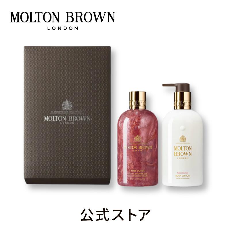 【公式】ローズデューン ボディケア ギフトセット 300ml 2 バッグ付き ｜MOLTON BROWN モルトンブラウン モルトン バブルバス 泡風呂 ボックス ボディウォッシュ ボディソープ フローラル ギフ…