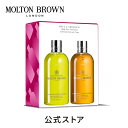 石けん・ボディソープのギフト 【公式】スパイシー&アロマティック コレクション 300ml×2｜MOLTON BROWN モルトンブラウン モルトン バブルバス 泡風呂 ボックス ボディウォッシュ ボディソープ ギフト プレゼント