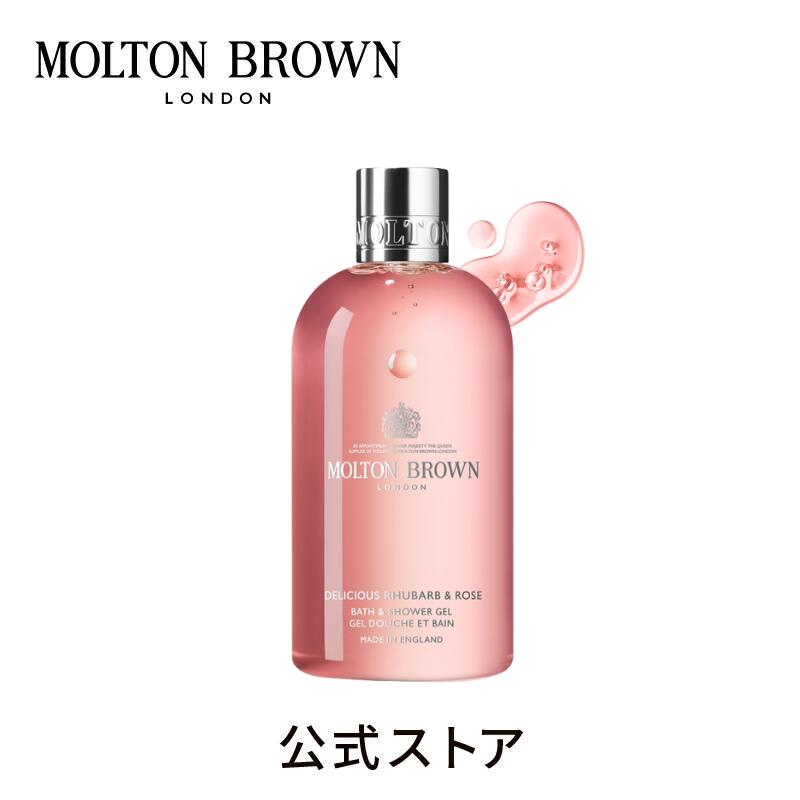 デリシャス ルバーブ＆ローズ バス＆シャワージェル 300ml｜MOLTON BROWN モルトンブラウン モルトン バブルバス ボディソープ フローラル ギフト プレゼント