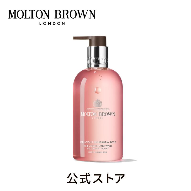 【公式】デリシャス ルバーブ＆ローズ ハンドウォッシュ 300ml｜MOLTON BROWN モルトンブラウン モルトン ハンドケア…