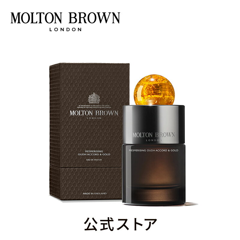 モルトンブラウン アロマグッズ 【公式】ウード・アコード＆ゴールド オードパルファン 100ml｜MOLTON BROWN モルトンブラウン モルトン 香水 フレグランス パフューム アロマ アンバリー ギフト プレゼント