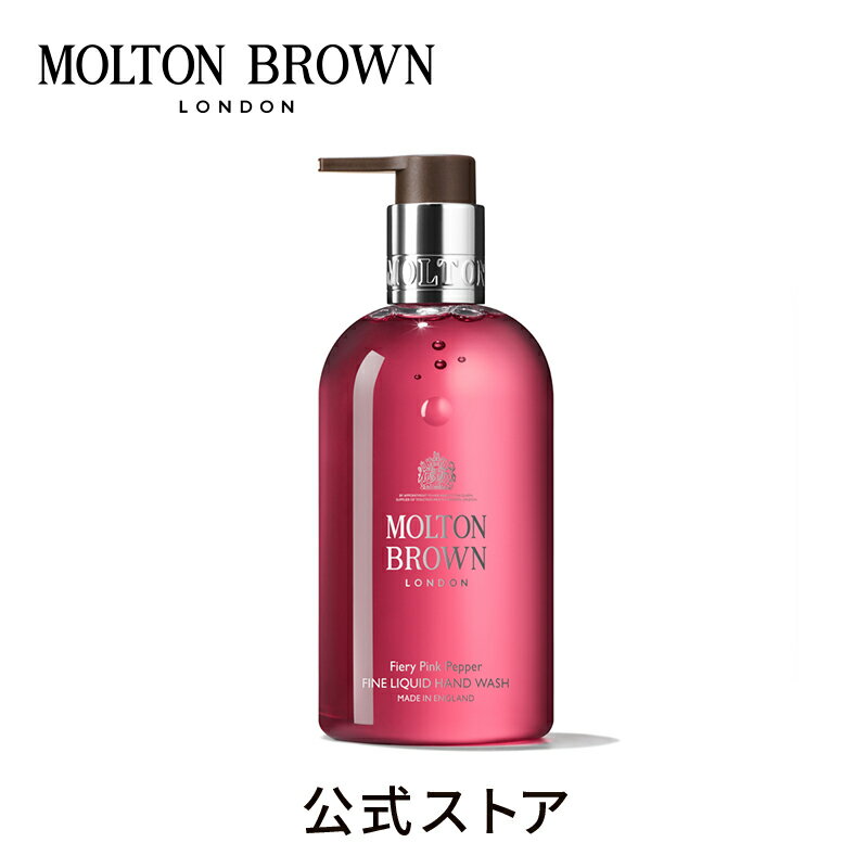 ピンクペッパー ハンドウォッシュ 300ml｜MOLTON BROWN モルトンブラウン モルトン ハンドケア ハンドソープ 洗浄 ウッディ ギフト プレゼント