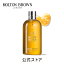 【公式特典付】スマジンセン バス&シャワージェル|モルトンブラウン molton brown モルトン ブラウン バスジェル ボディソープ ボディーソープ スキンケア ボディウォッシュ ボディーウォッシュ 入浴剤 バブルバス ボディケア おしゃれ ギフト クリスマス プレゼント 誕生日