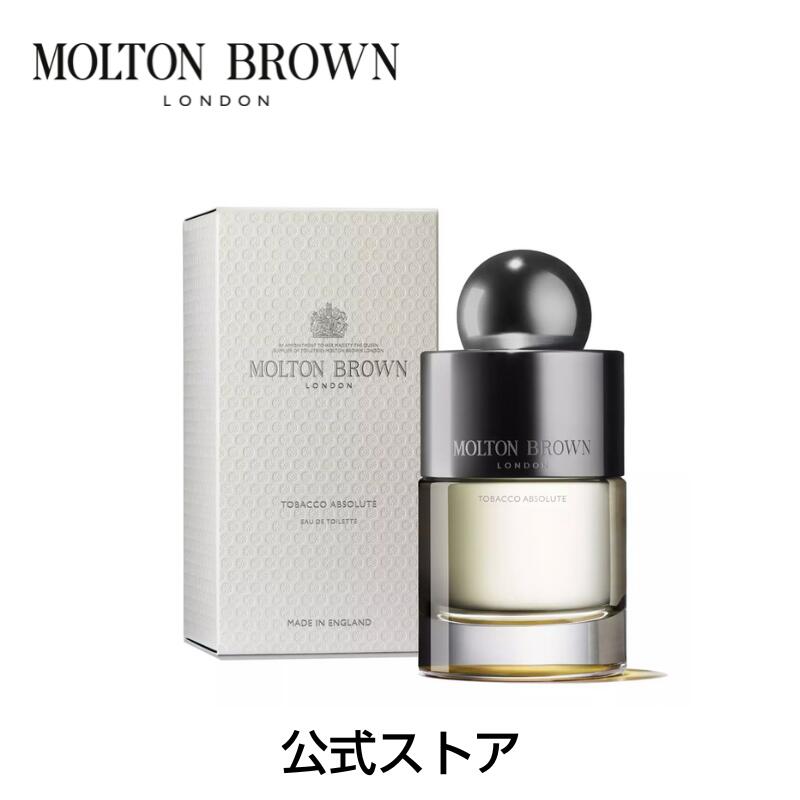 【公式】タバコアブソリュート オードトワレ 100ml｜MOLTON BROWN モルトンブラウン モルトン 香水 フレグランス パフューム アロマ ウッディ ギフト プレゼント