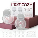 Momcozy S9 Pro ハンズフリー電動搾乳機 長いバッテリー寿命 USB 充電 LED ディスプレイ ポータブル電動搾乳機 2つモード 9段階調節 24...