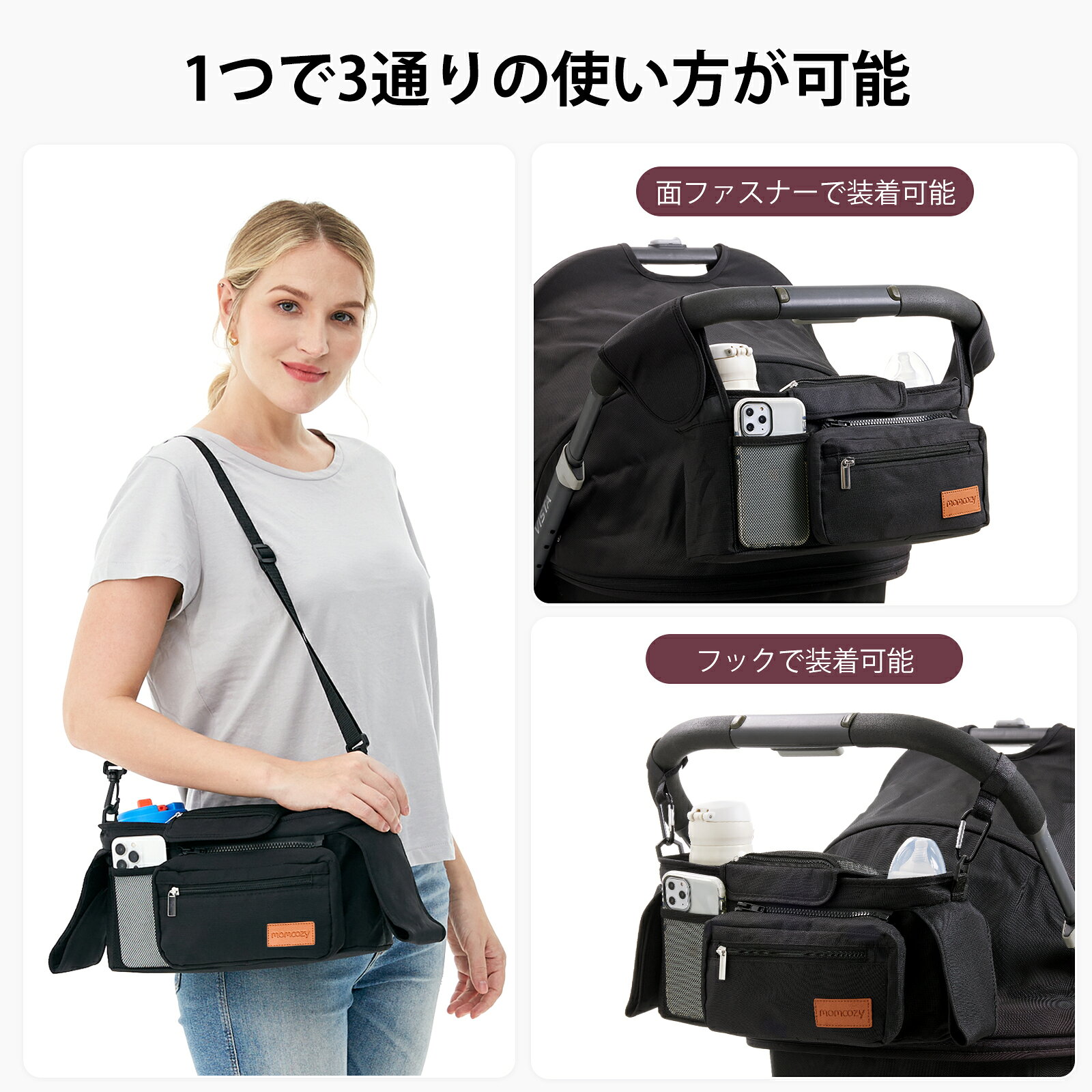 【Momcozy】ベビーカー用バッグ｜ドリンクホルダー｜大容量 ベビー収納·オムツポー...