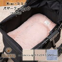 【送料無料!】バギークッション tassu タッス Mimi ミミ 無地 犬 いぬ イヌ 猫 ネコ ねこ ペット ペット用 座面 バギー お洒落 可愛い 168...