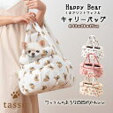 商品名 キャリーバッグ ペット用 くまプリントワッフル ペットキャリー tassu タッス Happy Bear 熊 くま クマ 犬 いぬ イヌ 猫 ネコ ねこ ペット ベッド お出かけバッグ ボストンキャリー お洒落 可愛い 168-6171 サイズ 42×28×25cm 品質 ポリエステル64% コットン34% ポリウレタン2% 中わた：ポリエステル100% カラバリ A1アイボリー　A2ピンク　A3ベージュ 備考 - ※メーカー希望小売価格はメーカーカタログに基づいて掲載しています。 [商品] キャリーバッグ ペット用 くまプリントワッフル ペットキャリー tassu タッス Happy Bear 熊 くま クマ 犬 いぬ イヌ 猫 ネコ ねこ ペット ベッド お出かけバッグ ボストンキャリー お洒落 可愛い 168-6171キャリーバッグ ペット用 くまプリントワッフル ペットキャリー tassu タッス Happy Bear 熊 くま クマ 犬 いぬ イヌ 猫 ネコ ねこ ペット ベッド お出かけバッグ ボストンキャリー お洒落 可愛い 168-6171